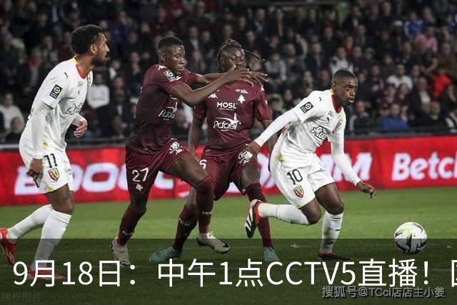9月18日：中午1点CCTV5直播！国足取胜即挺进8强，王钰栋或将沦为替补